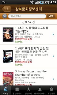 강북u-도서관 Screenshots 1