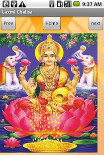 How to download Laxmi Chalisa patch 1.0 apk for pc