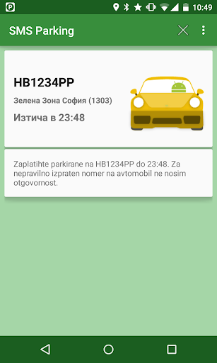 【免費交通運輸App】SMS Parking-APP點子