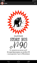 Story Bus APK Download for Android