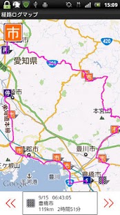 How to install 旅ログ lastet apk for pc