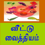 home remedy in tamil Apk