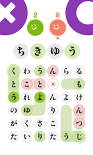 単語（たんご）を探索（たんさく）～たんたん～ Screen 3