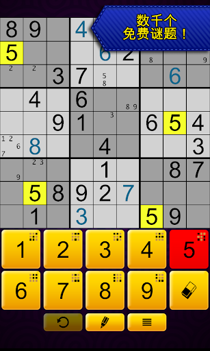 免費下載棋類遊戲APP|Sudoku Epic app開箱文|APP開箱王