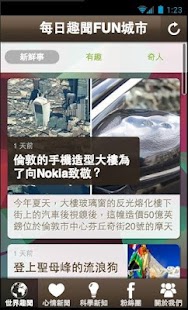 How to mod 每日趣聞 1.25.30.537 apk for bluestacks