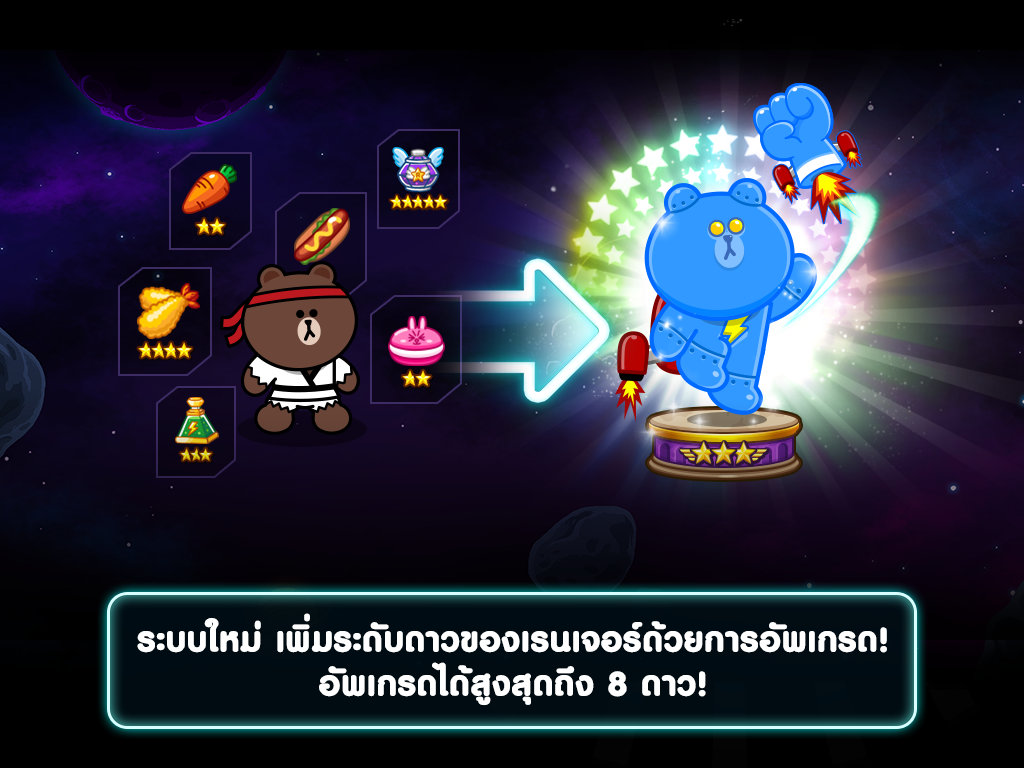   LINE Rangers- หน้าจอ 