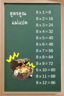 How to mod Thai Math2 สูตรคูณหาสมบัติ 2 1.0 apk for pc