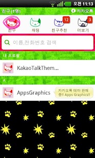 How to install KakaoTalk Meow Cat Theme 1.1 unlimited apk for laptop