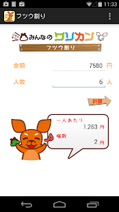 Free Download みんなのワリカン APK for Android