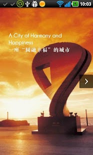 Free 苏州工业园区 2 APK for Android