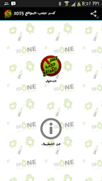 Breaking blocking 2015 poster 2