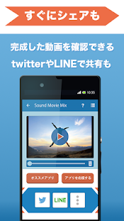 download 動画＆音楽を簡単合成！曲つけるSound movie mix free