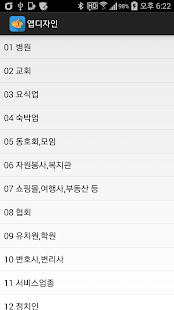 How to install 앱디자인 1.4 apk for pc