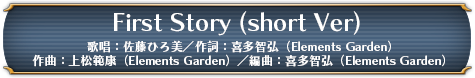 First Story (short Ver)