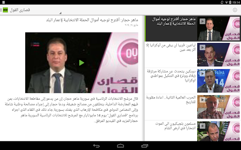免費下載新聞APP|RT Arabic app開箱文|APP開箱王