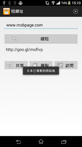 免費下載工具APP|URL Shortener - Short Link app開箱文|APP開箱王