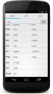 Download Russian noun declension (Paid) APK for PC