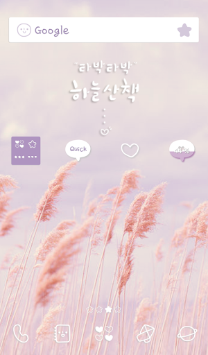 sky walk dodol theme