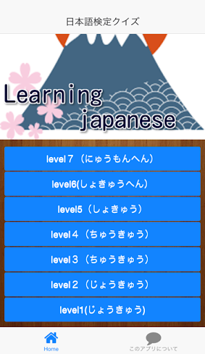 日本語検定クイズ 正確な日本語を使うのは社会人のマナー