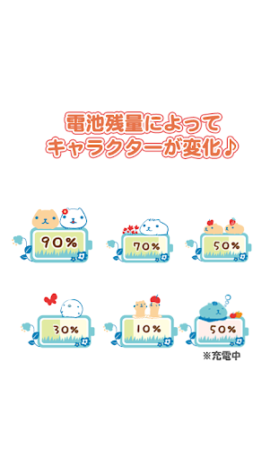 KAPIBARA-SAN Battery Widget08