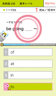 How to install 学研『高校入試ランク順 中学英熟語430』 1.0.1 unlimited apk for android