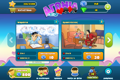 How to download Αγωνία 1.5.26 unlimited apk for android