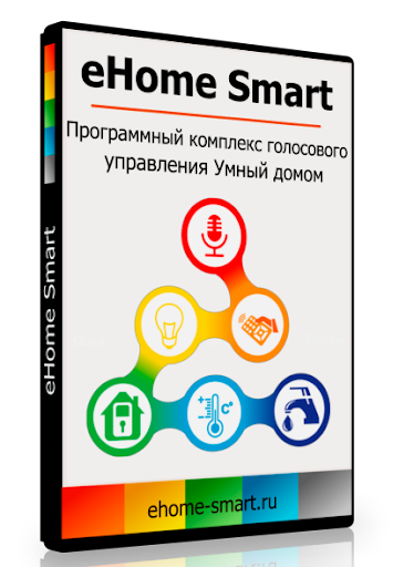 eHome Smart. Умный дом