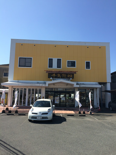 Portal - 千鳥屋 津福店