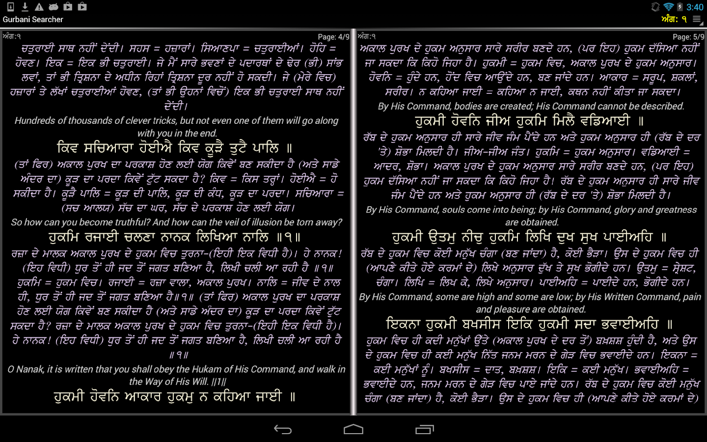 Gurbani Searcher Android Apps on Google Play