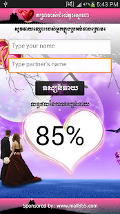 M855 Love Metering Horoscope Screenshots 3