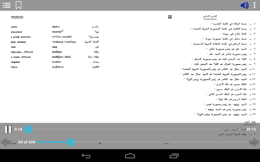 免費下載教育APP|FSI Arabic 2 (Audio-Forum) app開箱文|APP開箱王