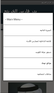 Free Download بدر فارس الخرينج APK