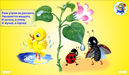 Учим стихи с детьми poster 10