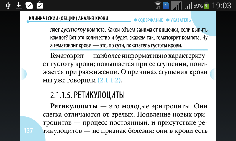 Комаровский. Справочник ч.1 Screen 1