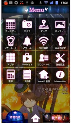 アクセル ワールド アニメ きせかえテーマ1 Androidアプリ Applion