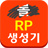 롤 RP 생성기 mobile app icon