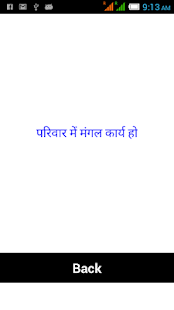 Swapna Phal Screenshots 3