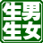 清宮表(Gender Predictor)