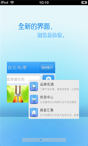 免費下載商業APP|中国白兰地酒平台 app開箱文|APP開箱王