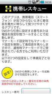 How to install 携帯レスキュー lastet apk for bluestacks