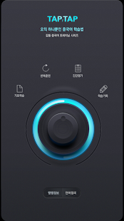 How to download 탭탭중국어 1.0.1 mod apk for laptop