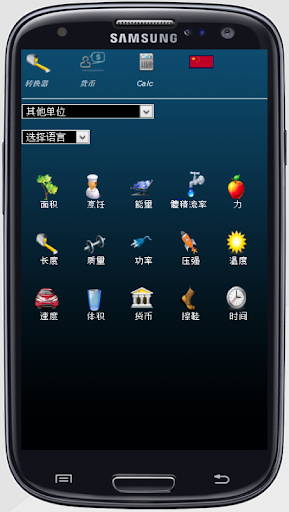 【免費工具App】Imperial / Metric Conversion +-APP點子