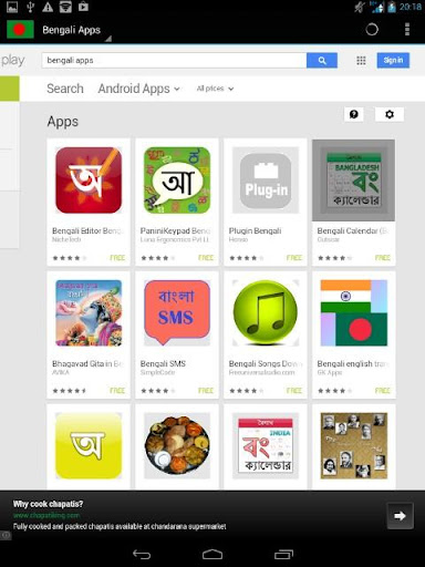 Bengali Apps