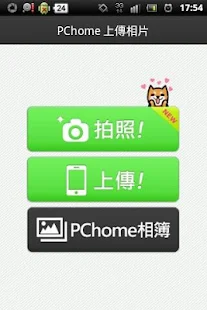 PChome相簿