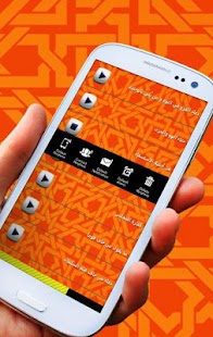 حصن المسلم دون نت-Azkar & Doaa Screenshots 3