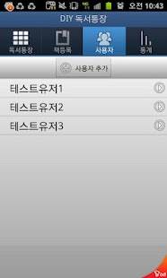 How to get DIY 독서통장 1.18 unlimited apk for laptop