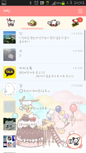 Free Download 카카오톡 4.0  'SweetsAllLand' 테마!! APK for Android