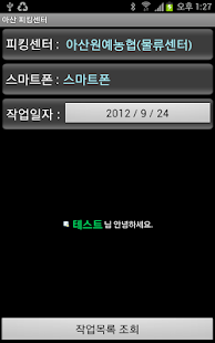 How to install 원주시학교급식_센터 4 mod apk for bluestacks