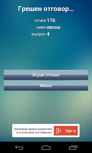 【免費解謎App】Умен ли си?-APP點子