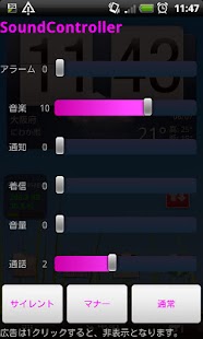 How to mod Sound Controller Pink 1.0.3.1 apk for laptop